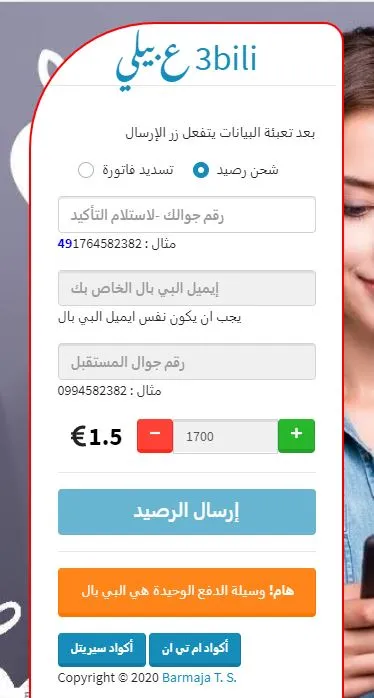 3bili.عبيلي | Indus Appstore | Screenshot