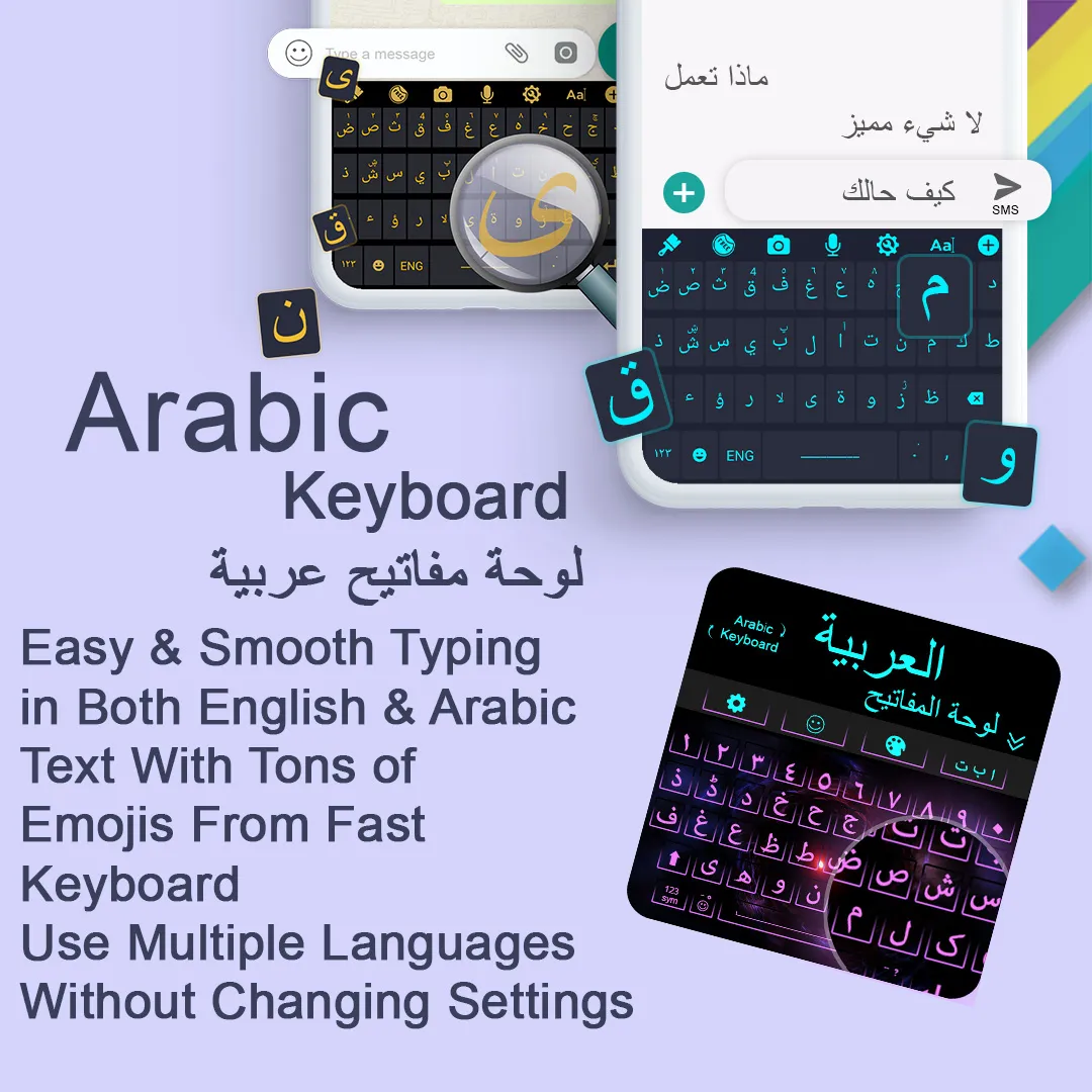 Arabic Keyboard | Indus Appstore | Screenshot