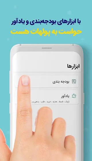 مدیریت مالی شخصی فانوس | Indus Appstore | Screenshot