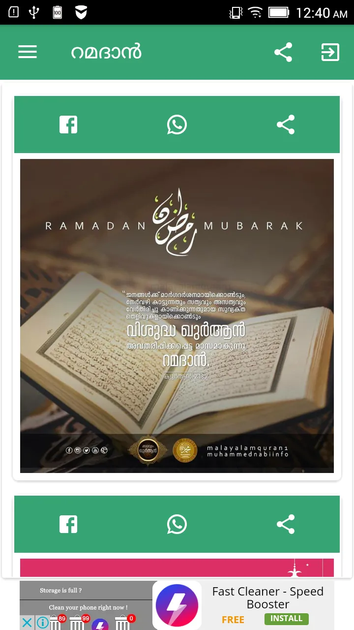 Islamika Mozhimuthukal | Indus Appstore | Screenshot