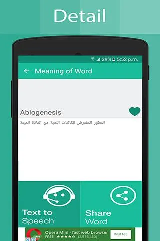 Arabic Dictionary | Indus Appstore | Screenshot