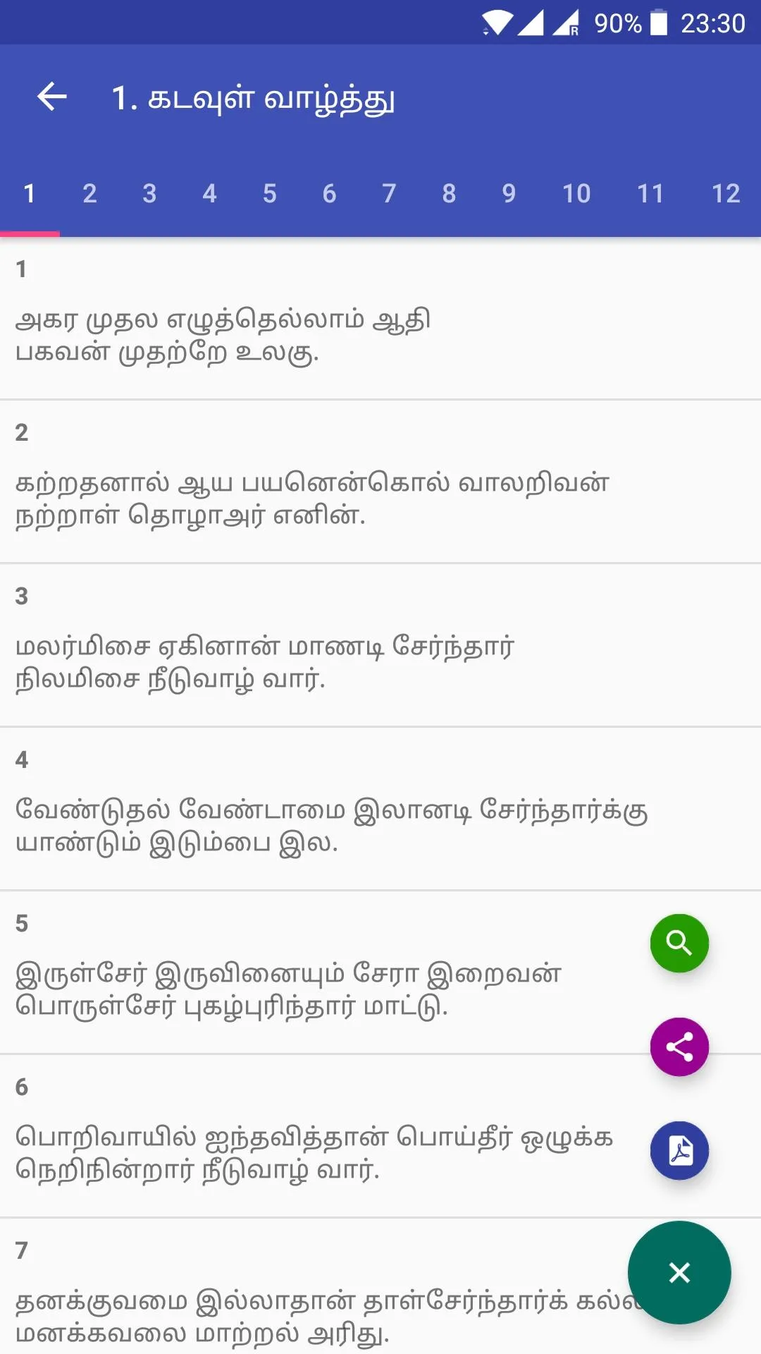 Thirukkural திருக்குறள் | Indus Appstore | Screenshot