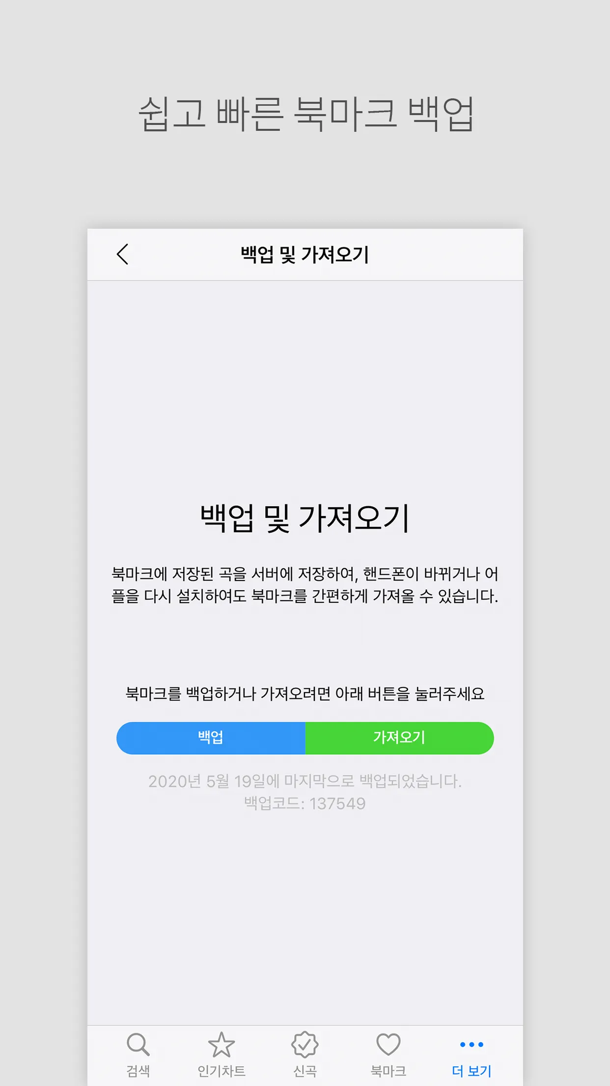 노래방 책 - TJ 금영 노래방 번호검색 | Indus Appstore | Screenshot