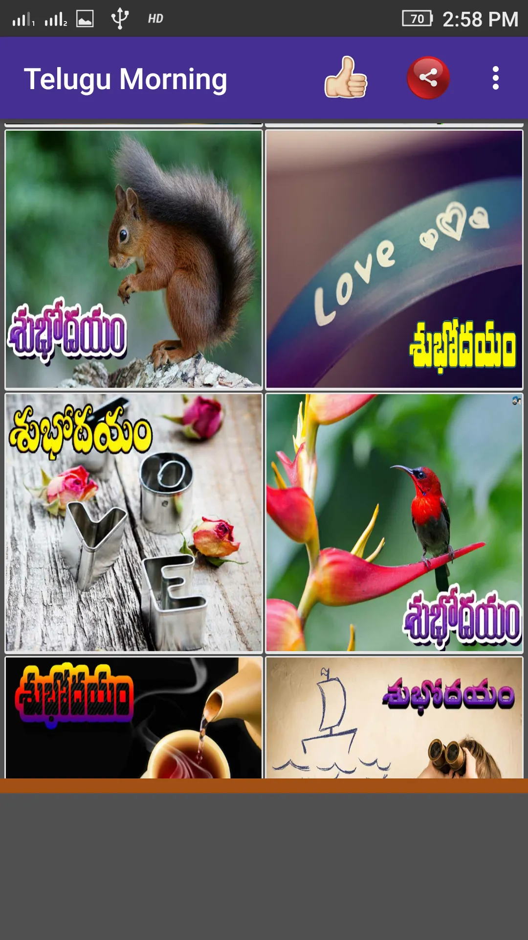 Telugu Good Morning Images | Indus Appstore | Screenshot