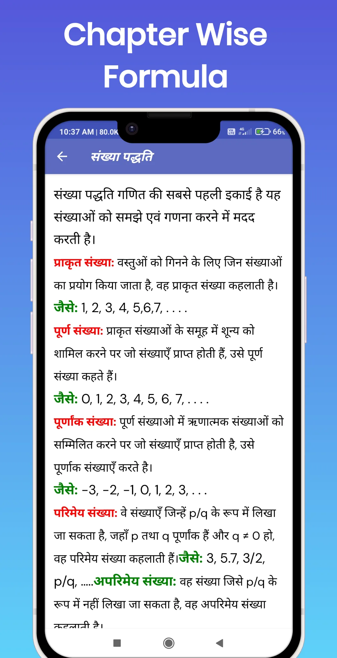 Class 10, 9, 8 Math Formulas | Indus Appstore | Screenshot