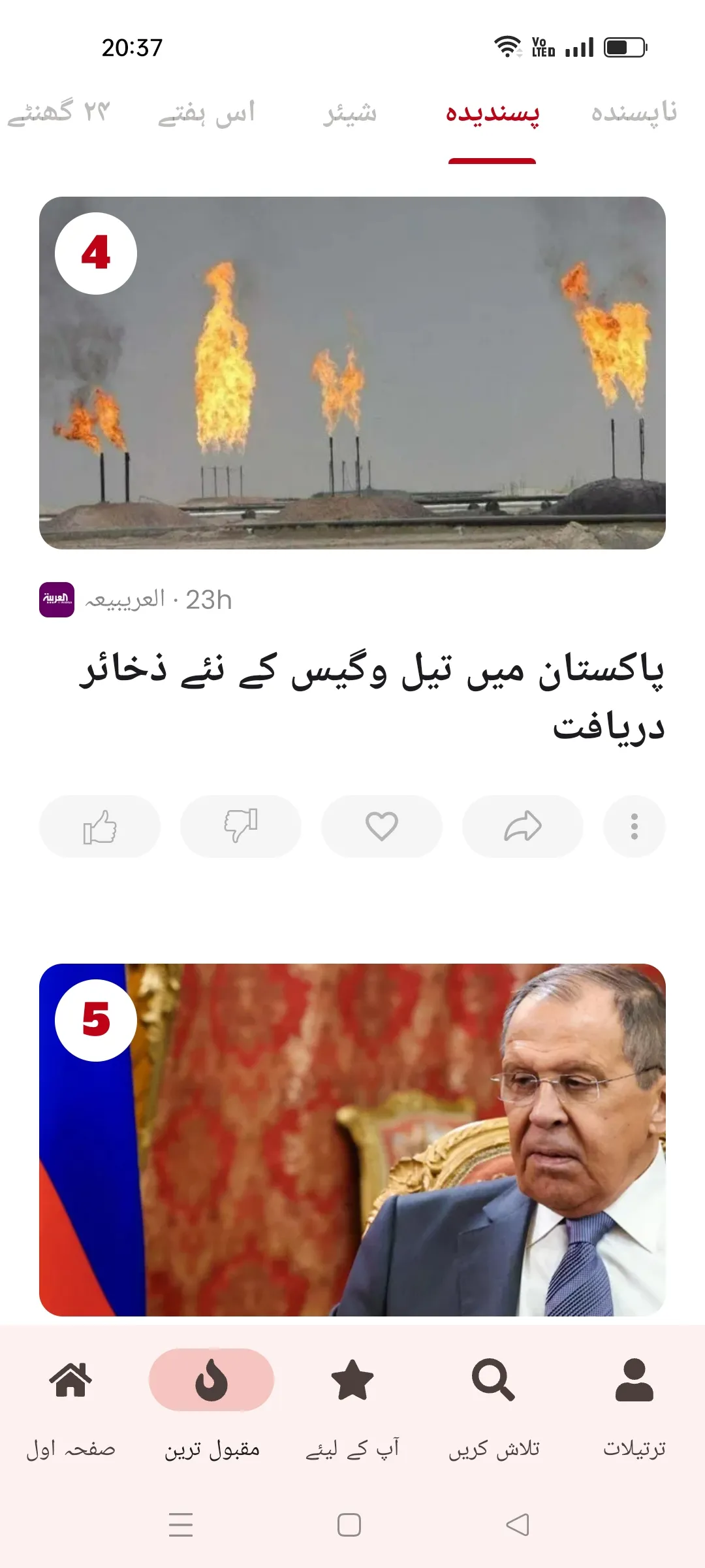 UNews: Urdu News Pakistan | Indus Appstore | Screenshot