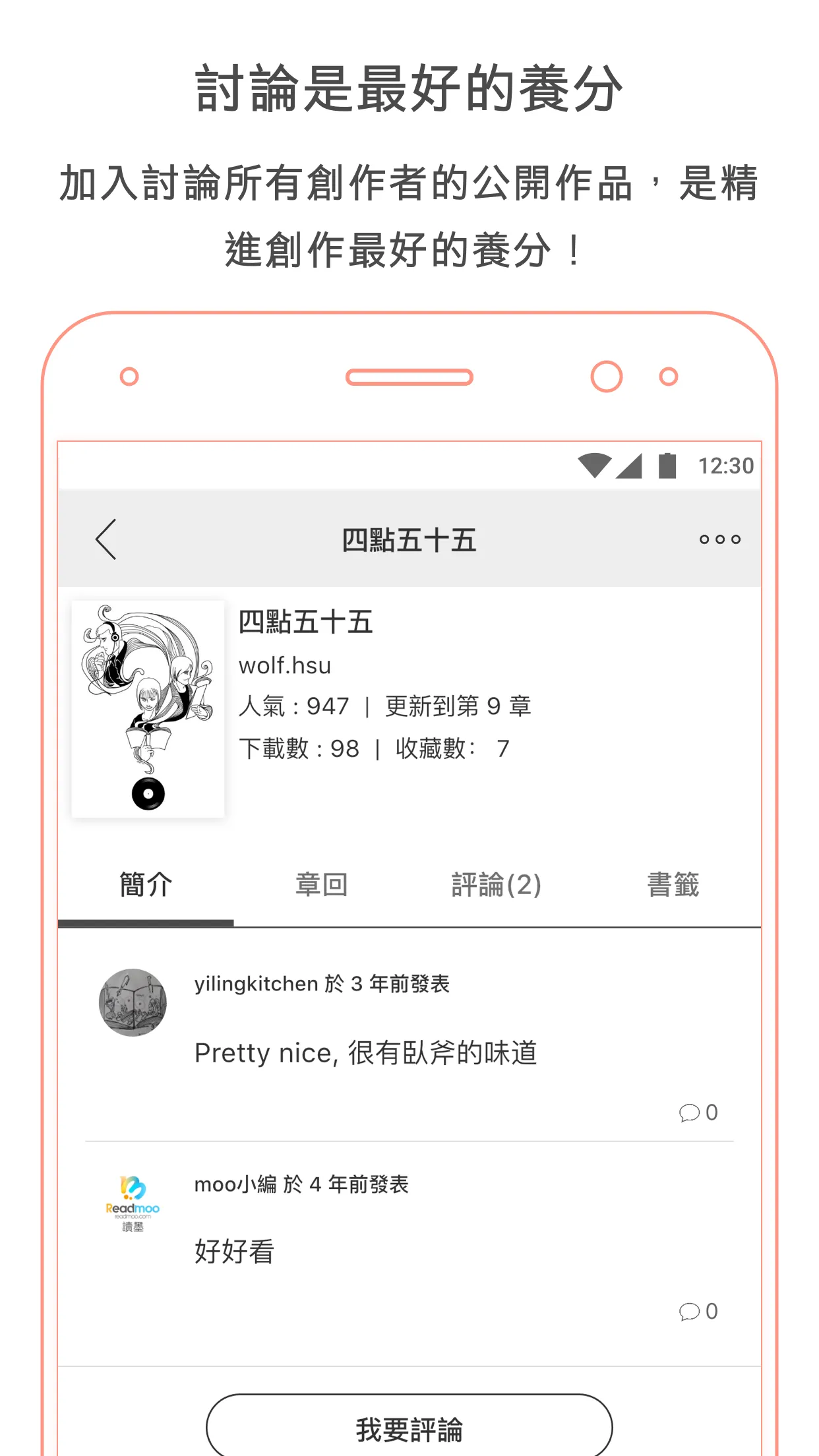 Writemoo 犢創 | Indus Appstore | Screenshot