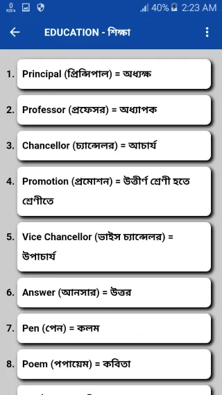 Word Book English to Bangla | Indus Appstore | Screenshot