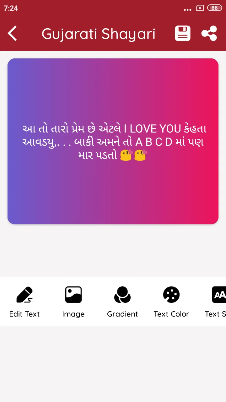 Gujarati Shayari | Indus Appstore | Screenshot