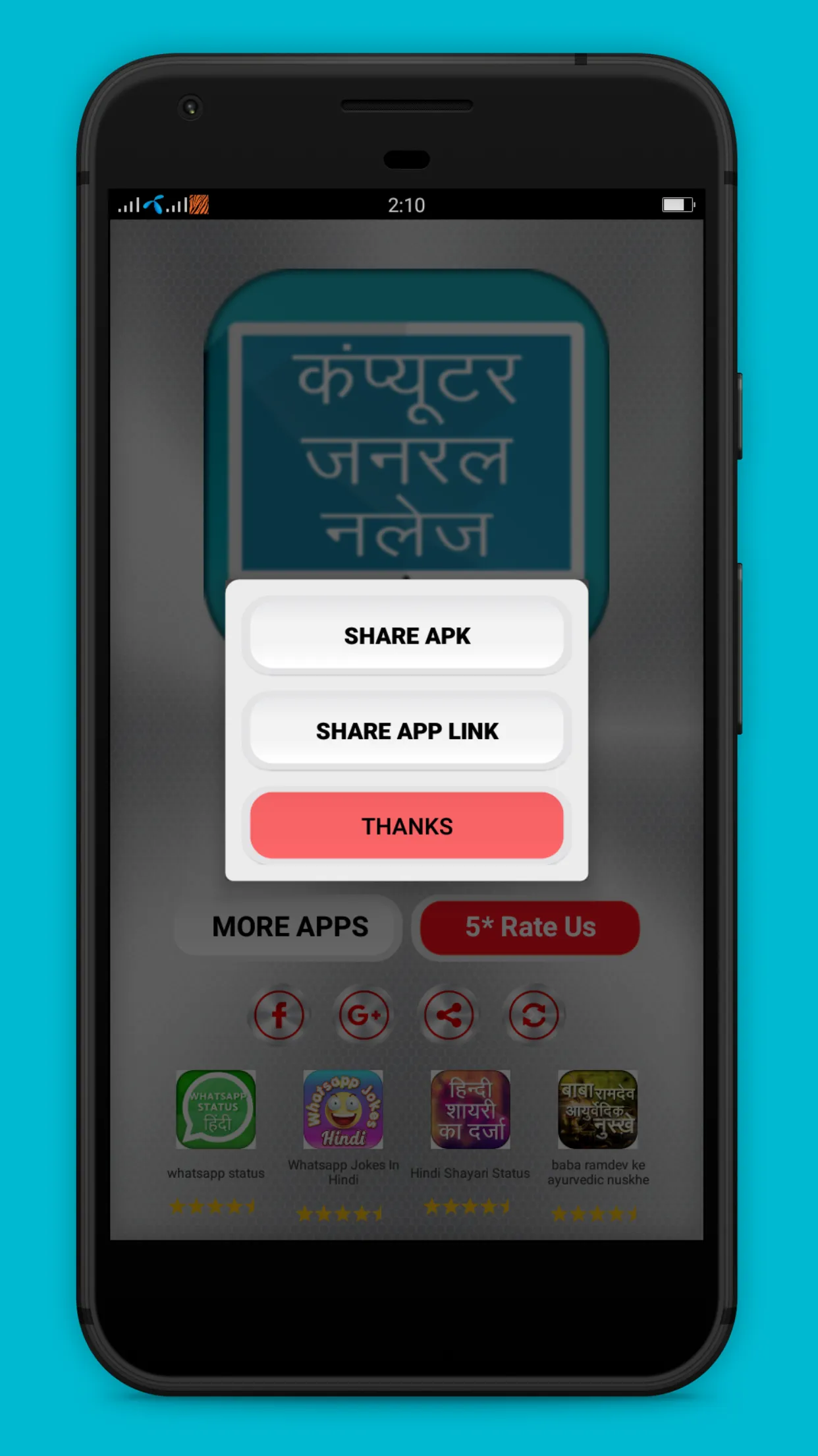 Computer GK in Hindi Objective | Indus Appstore | Screenshot