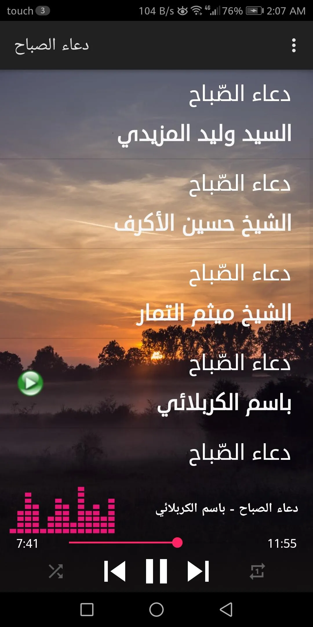 دعاء الصباح | بدون نت | Indus Appstore | Screenshot