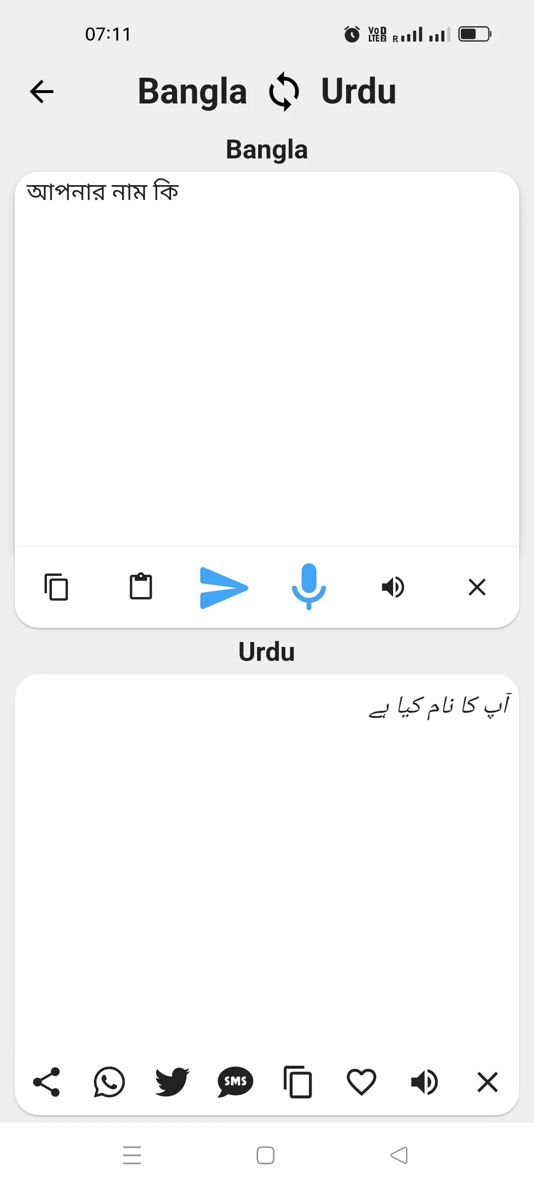 Urdu To Bangla Translator | Indus Appstore | Screenshot