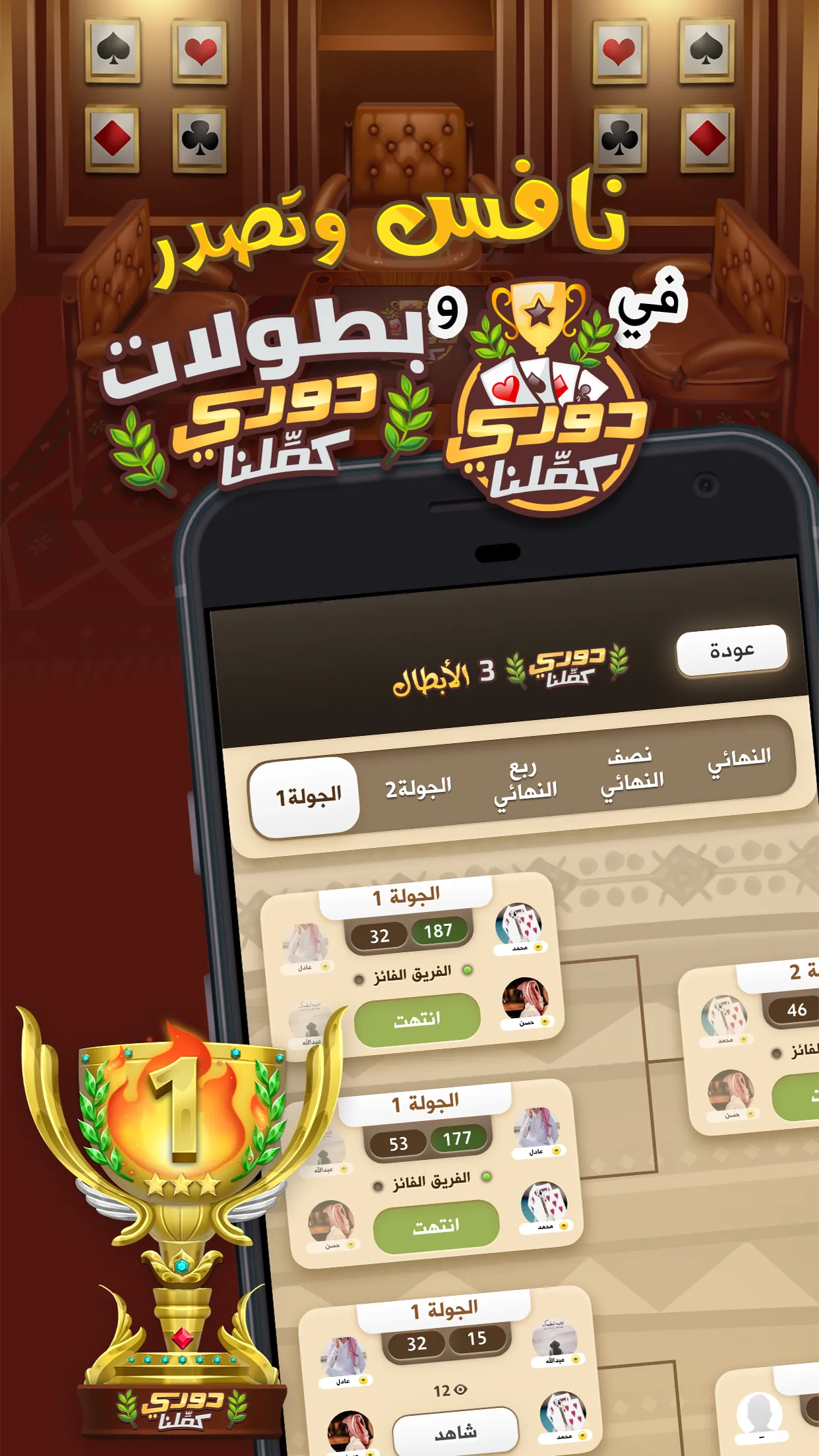 كملنا - Kammelna | Indus Appstore | Screenshot