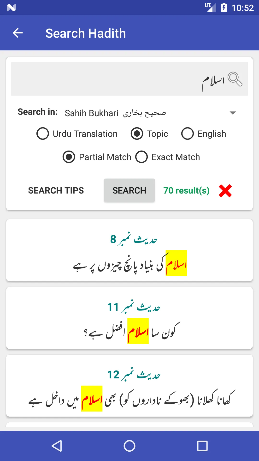 HadithOne - Hadith Collection | Indus Appstore | Screenshot