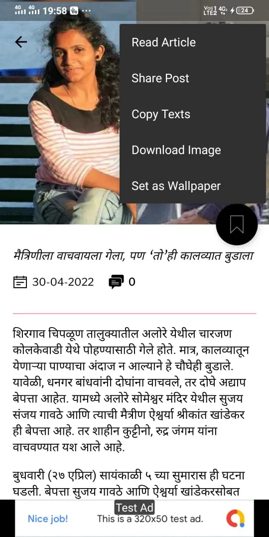 Ratnagiri News | Indus Appstore | Screenshot