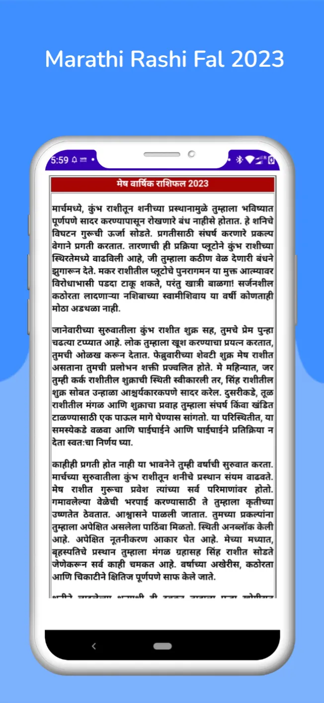 Marathi Calendar 2025 - मराठी | Indus Appstore | Screenshot