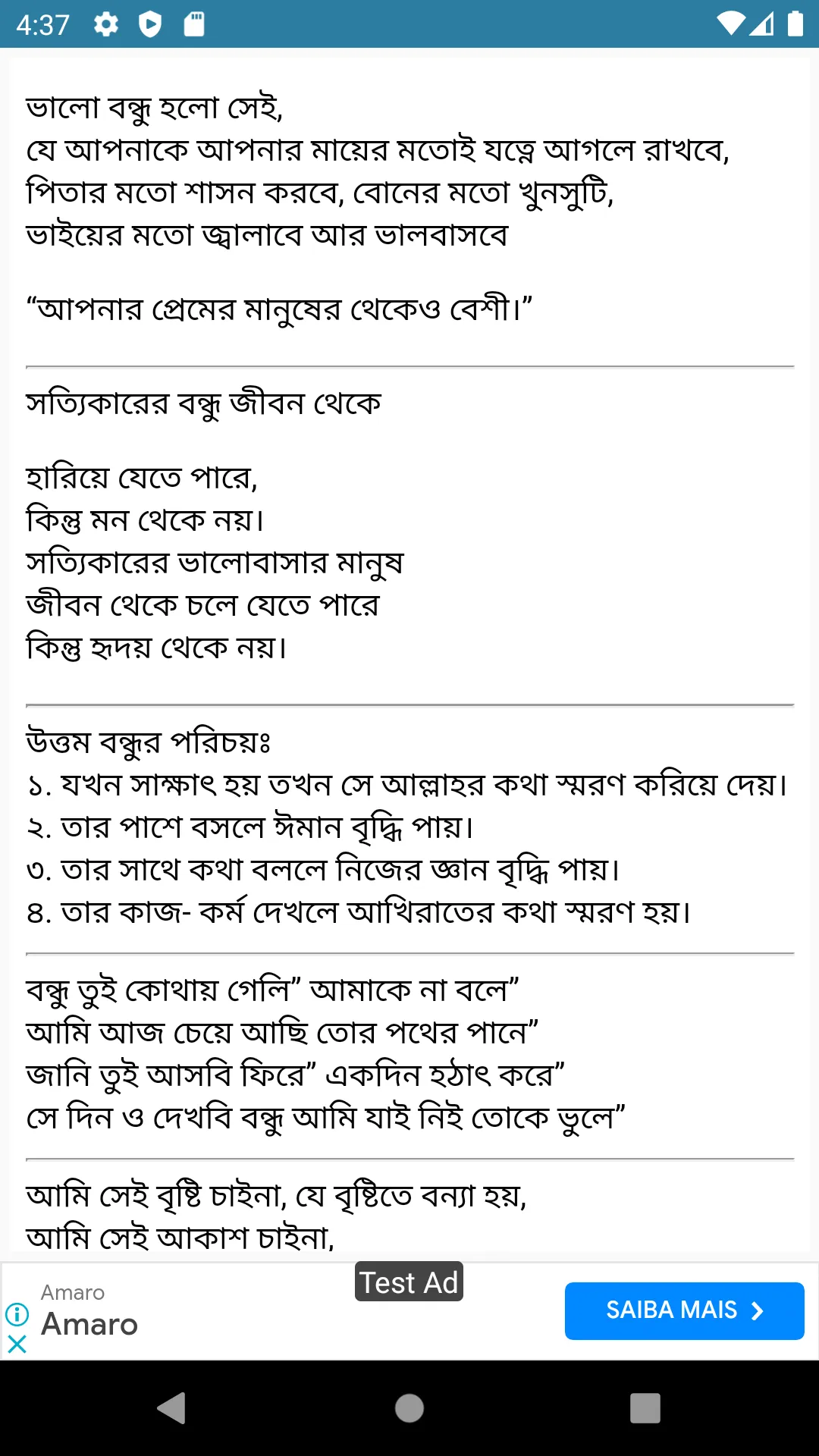 প্রিয় বন্ধু এসএমএস | Indus Appstore | Screenshot