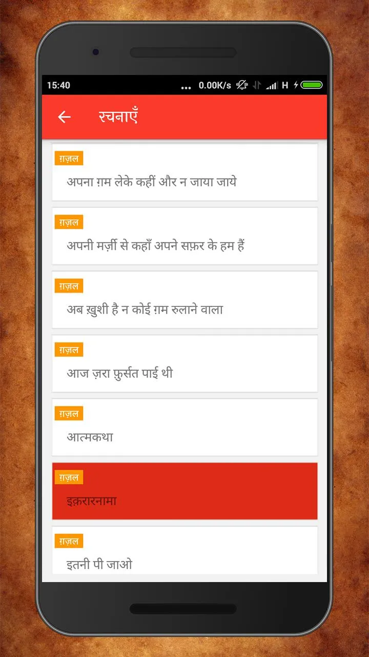 Nida Fazli Shayari Ghazal | Indus Appstore | Screenshot