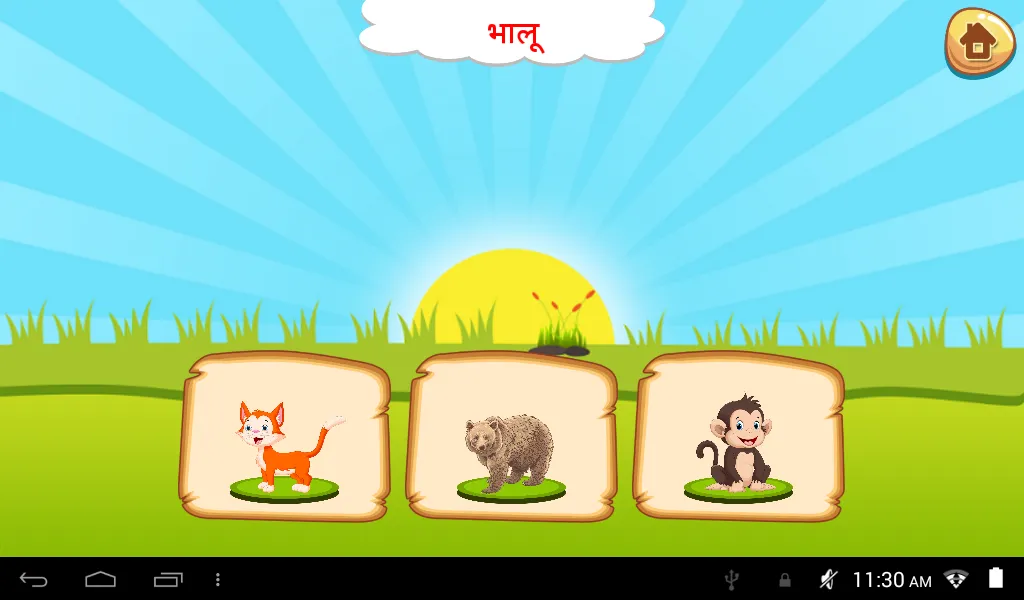 जानवरों के बारे में जानें | Indus Appstore | Screenshot