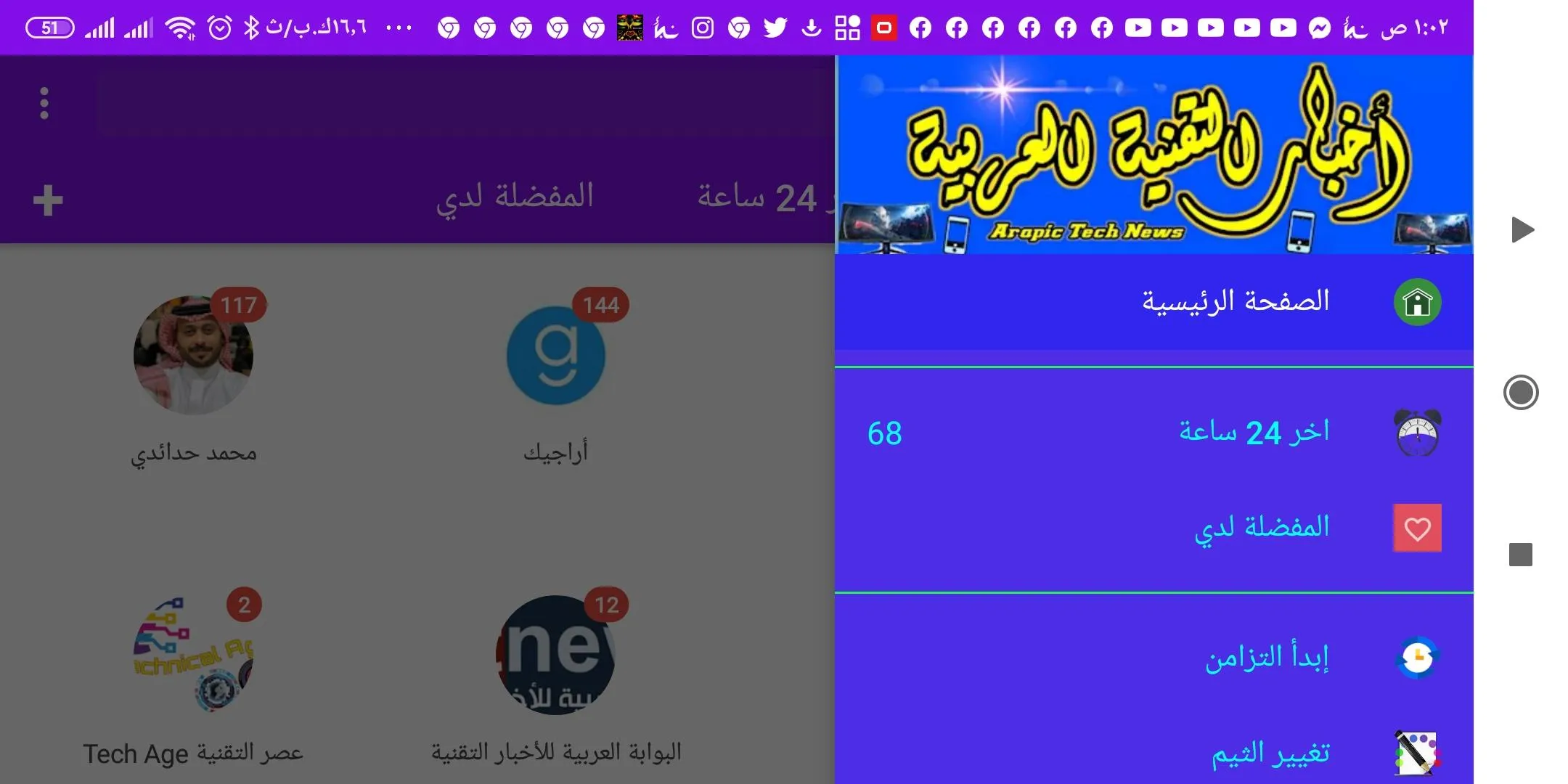 أخبار التقنية العربية | Indus Appstore | Screenshot