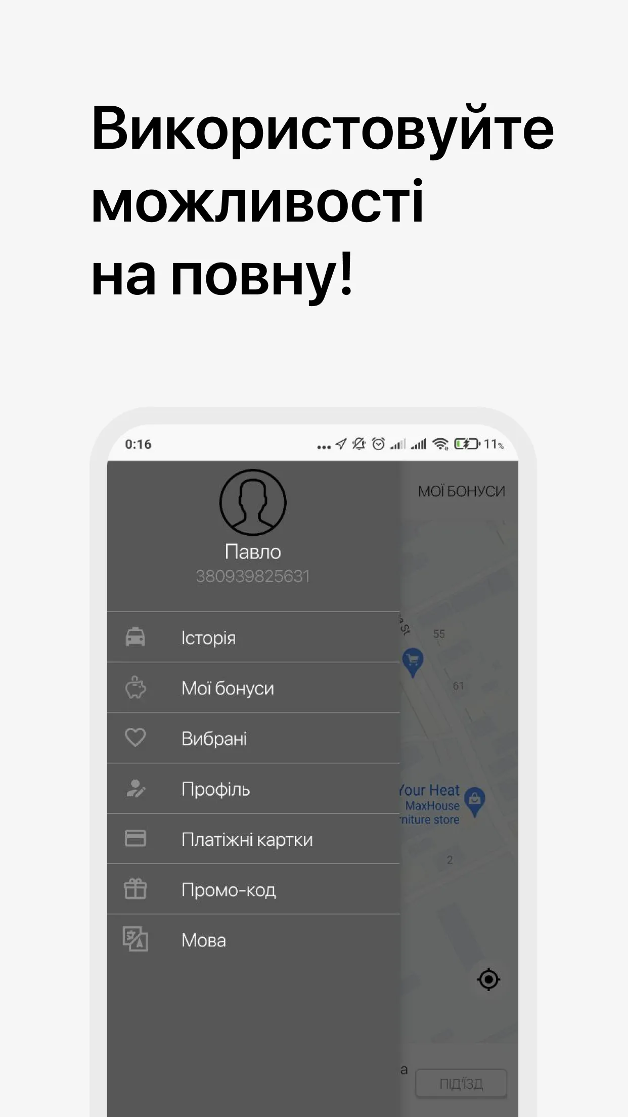 ВИВАТ такси | Indus Appstore | Screenshot