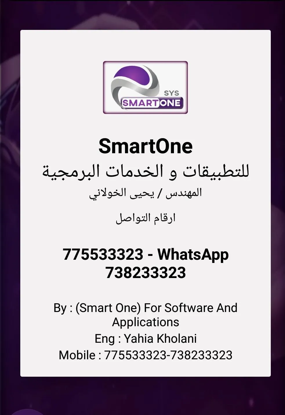 AL Amtiaz Telecom | Indus Appstore | Screenshot