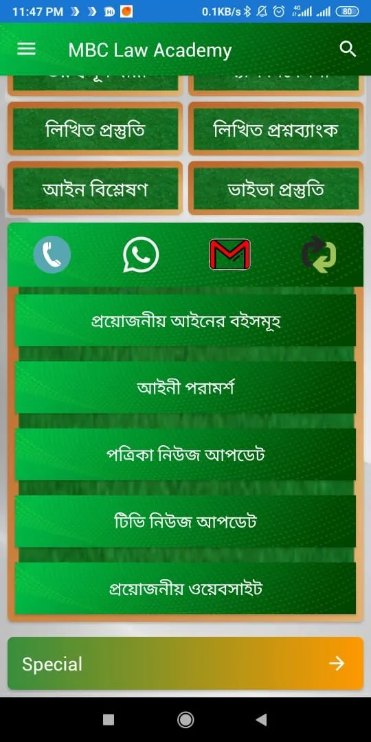 MBC Law Academy | Indus Appstore | Screenshot