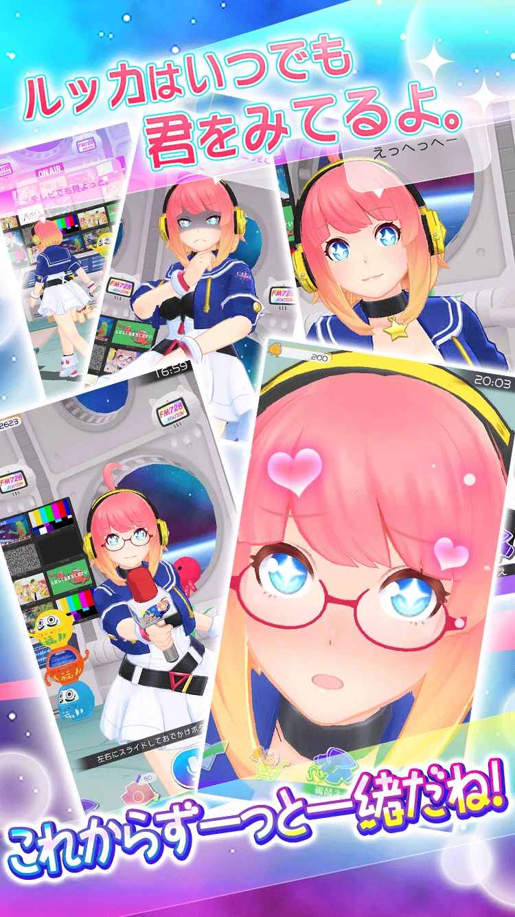 みつめて - 宇宙方言女子と写真をシェア | Indus Appstore | Screenshot