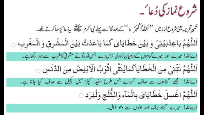 Masnoon Dua (100+) | Indus Appstore | Screenshot