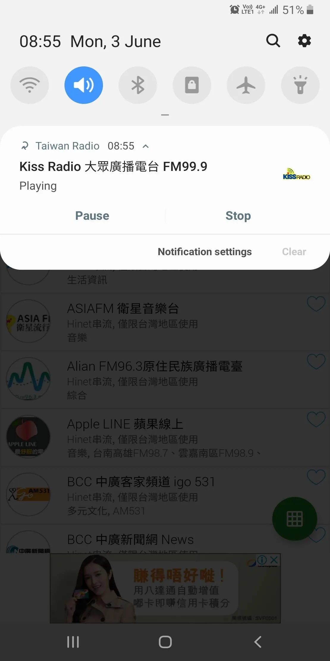 Taiwan Online Radio and TV | Indus Appstore | Screenshot