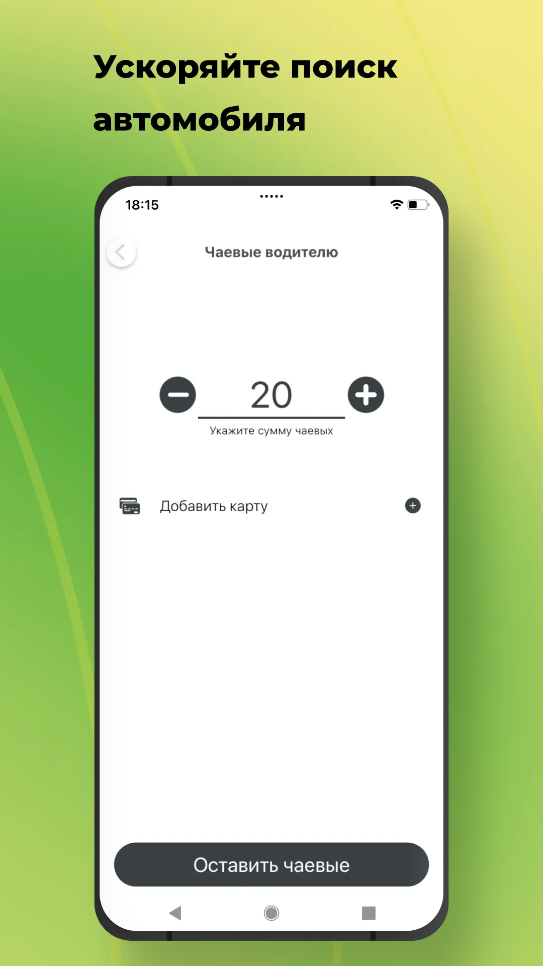 Твоё Такси — Губаха | Indus Appstore | Screenshot