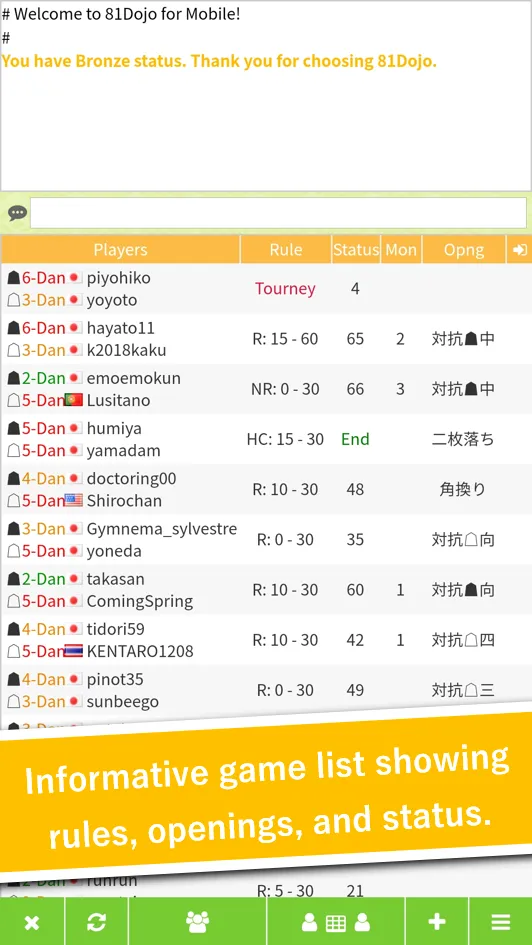 81Dojo (World Online Shogi) | Indus Appstore | Screenshot