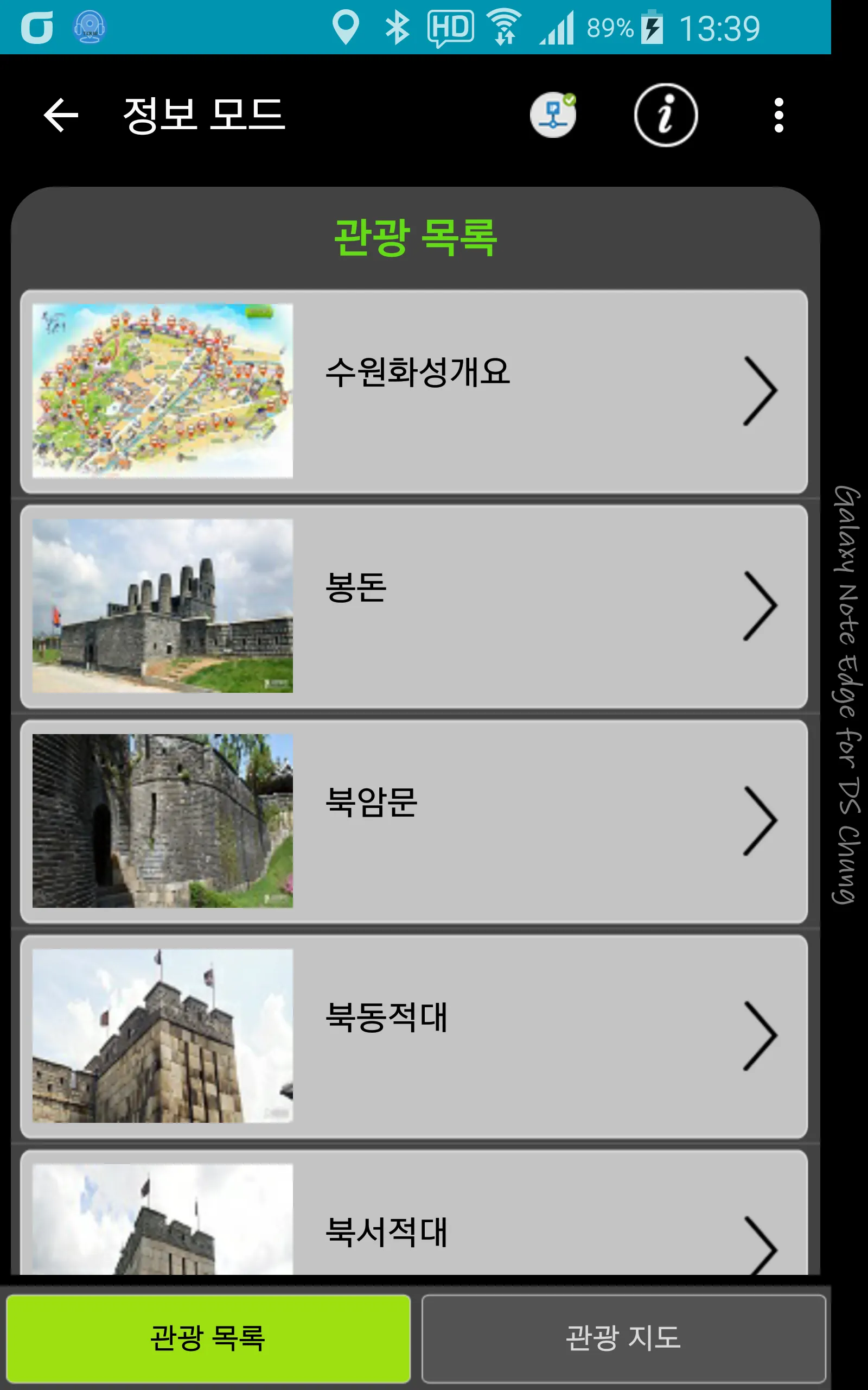 Cliotty  Suwon Hwaseong Multil | Indus Appstore | Screenshot