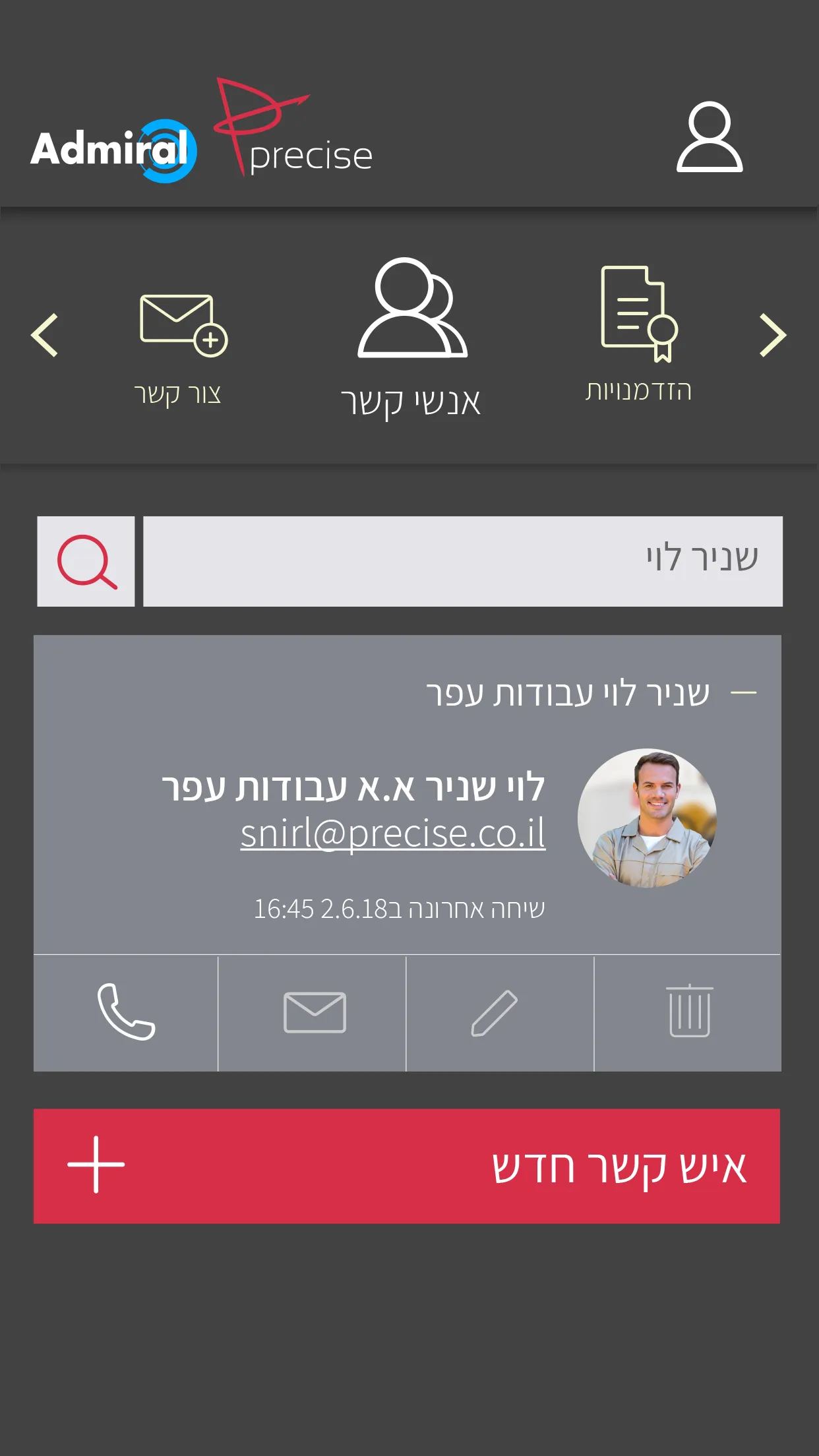 אדמירל פרסייס | Indus Appstore | Screenshot