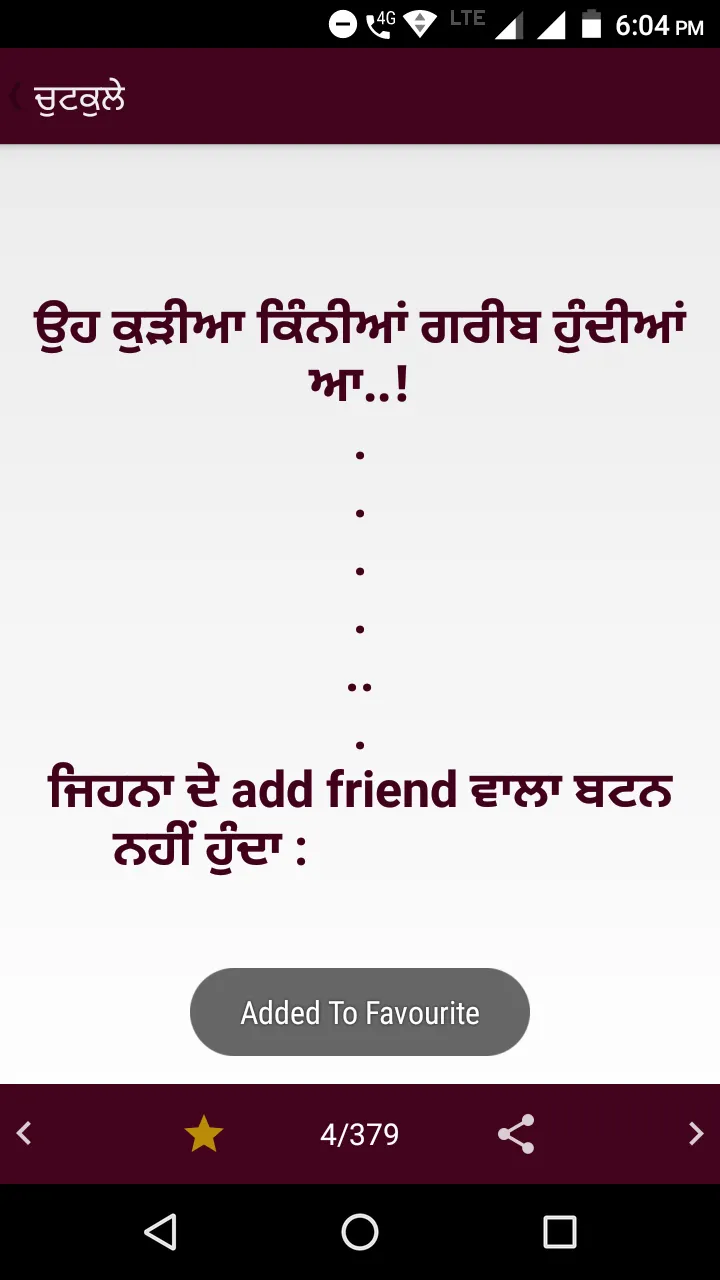 Punjabi Status | ਪੰਜਾਬੀ ਸਟੇਟਸ | Indus Appstore | Screenshot