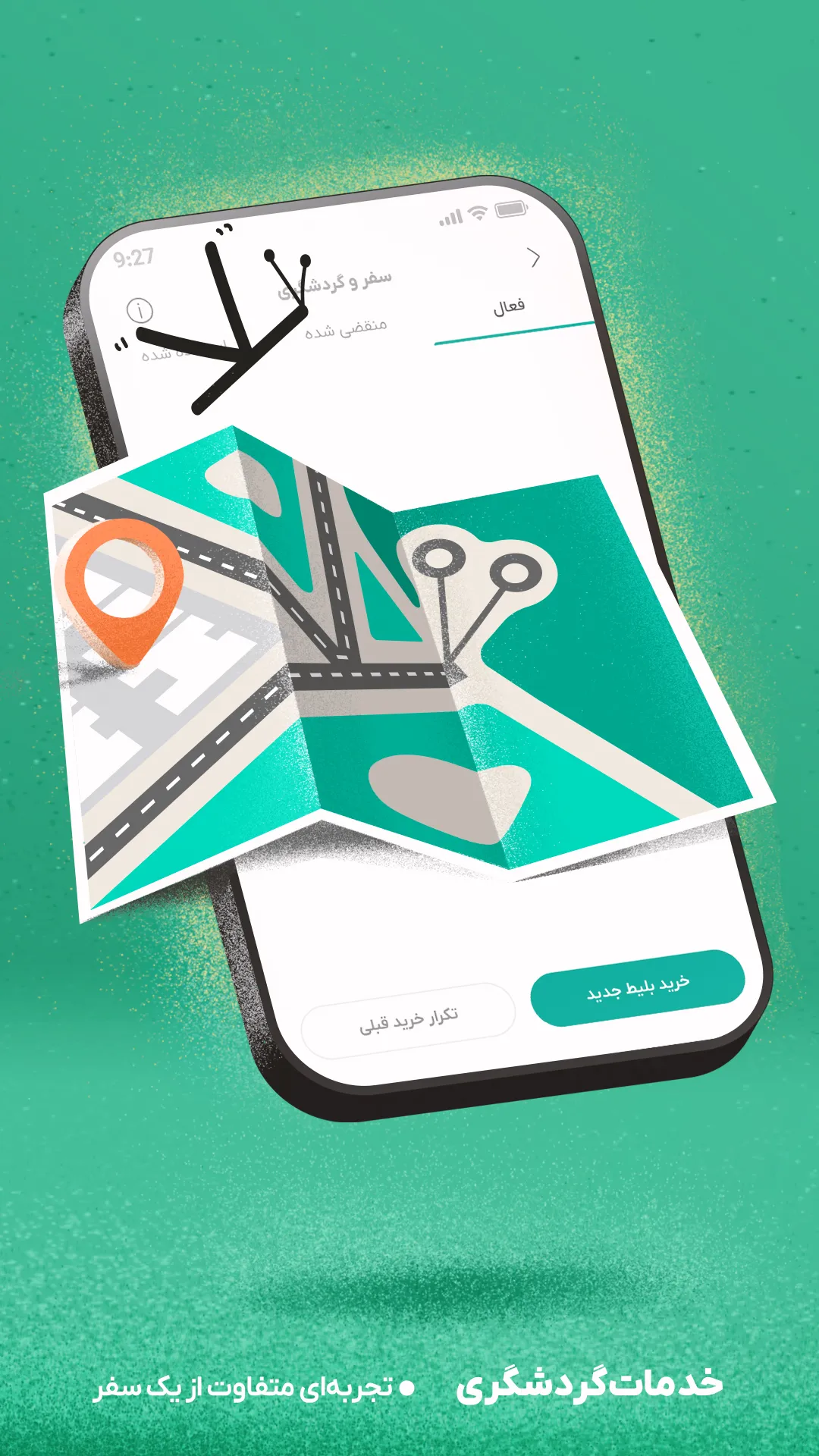 EWANO|کارت به کارت، شارژ، قبض | Indus Appstore | Screenshot