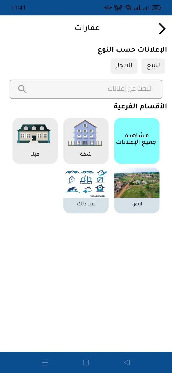 Zajil Qatar زاجل قطر | Indus Appstore | Screenshot