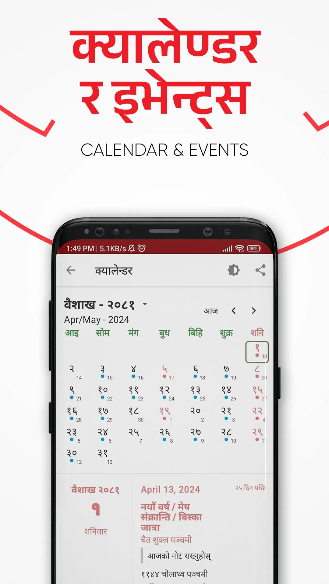 Hamro Patro : Nepali Calendar | Indus Appstore | Screenshot