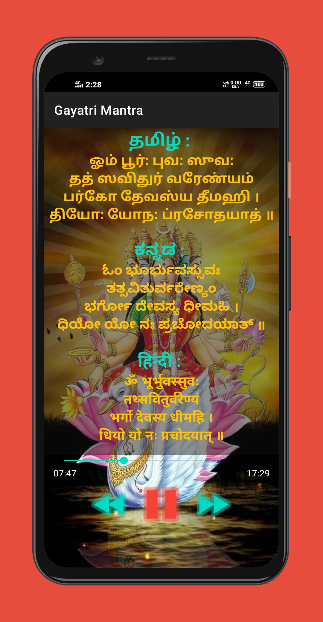 Gayatri Mantra 108 times | Indus Appstore | Screenshot