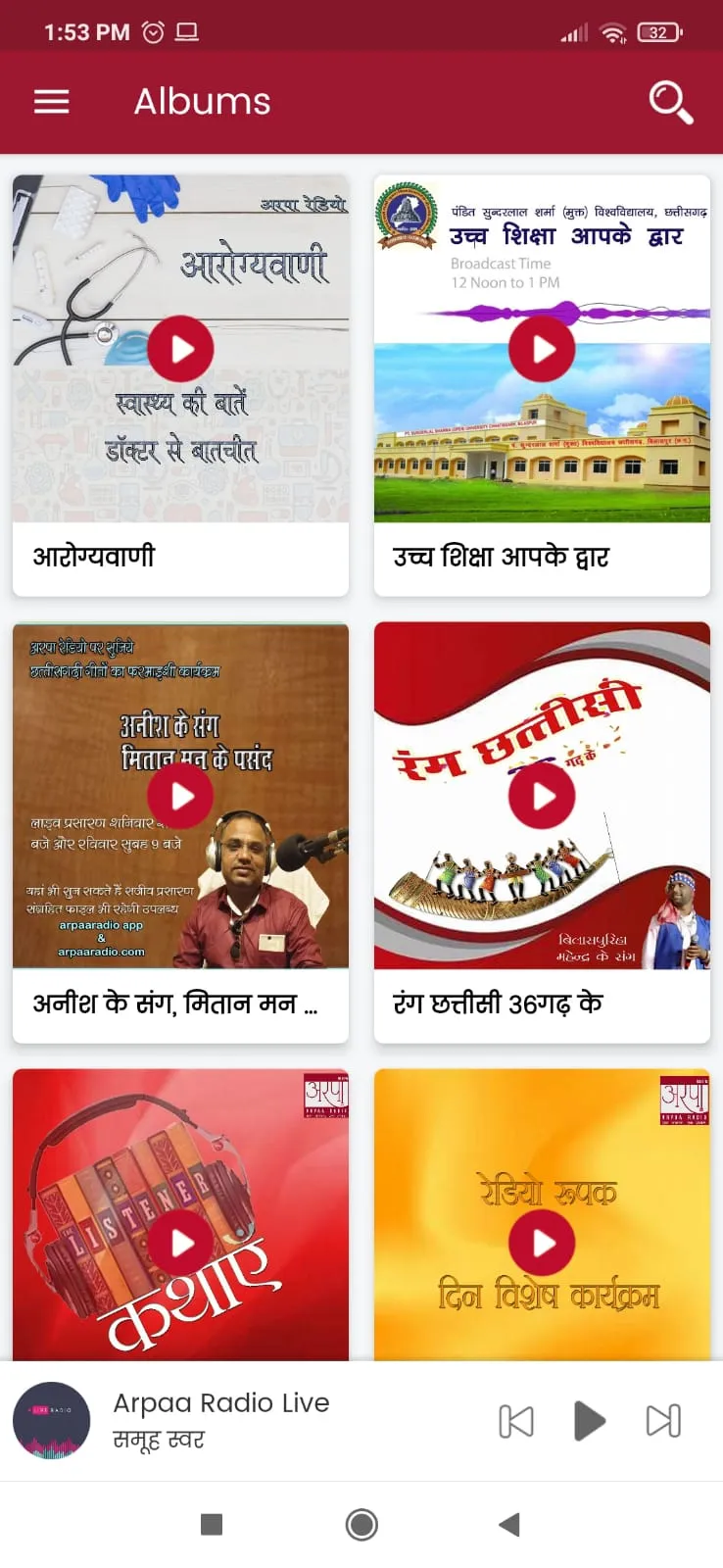 अरपा रेडियो | Arpaa Radio | Indus Appstore | Screenshot