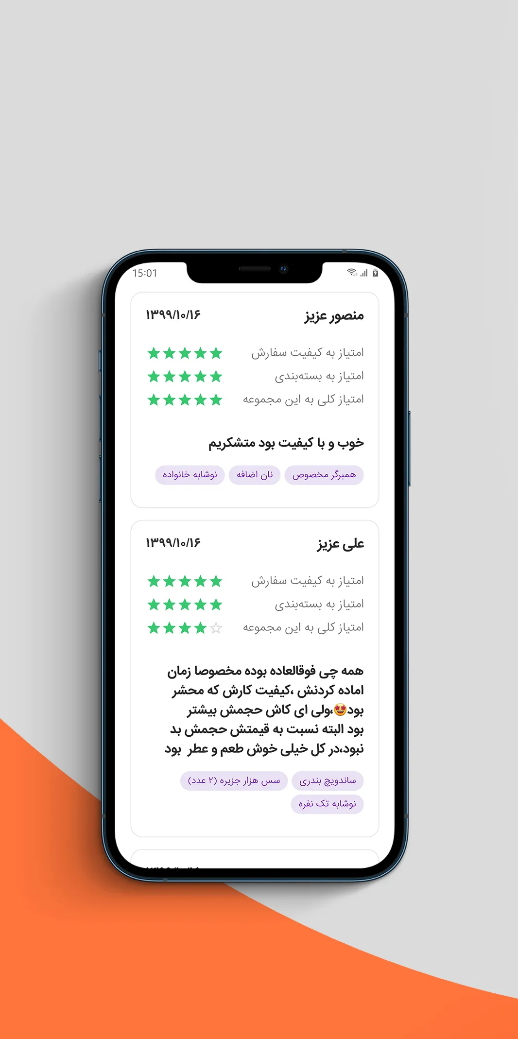 دیگچه | سفارش غذا خوزستان | Indus Appstore | Screenshot