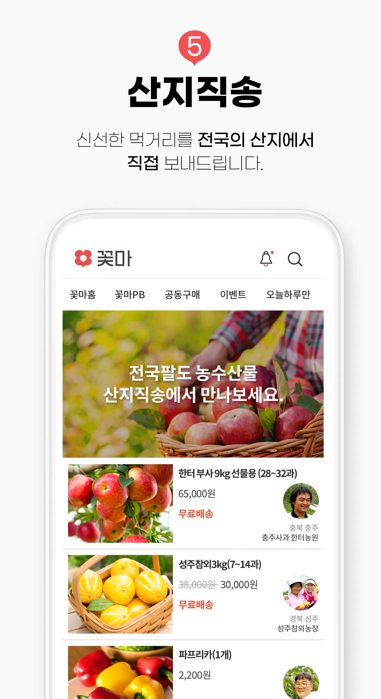 꽃피는 아침마을 - cconma.com | Indus Appstore | Screenshot