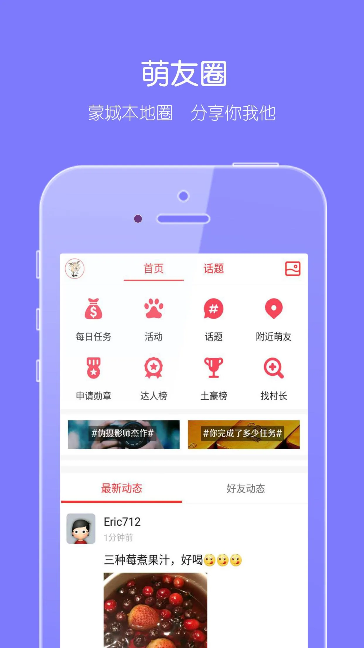 蒙城汇 | Indus Appstore | Screenshot