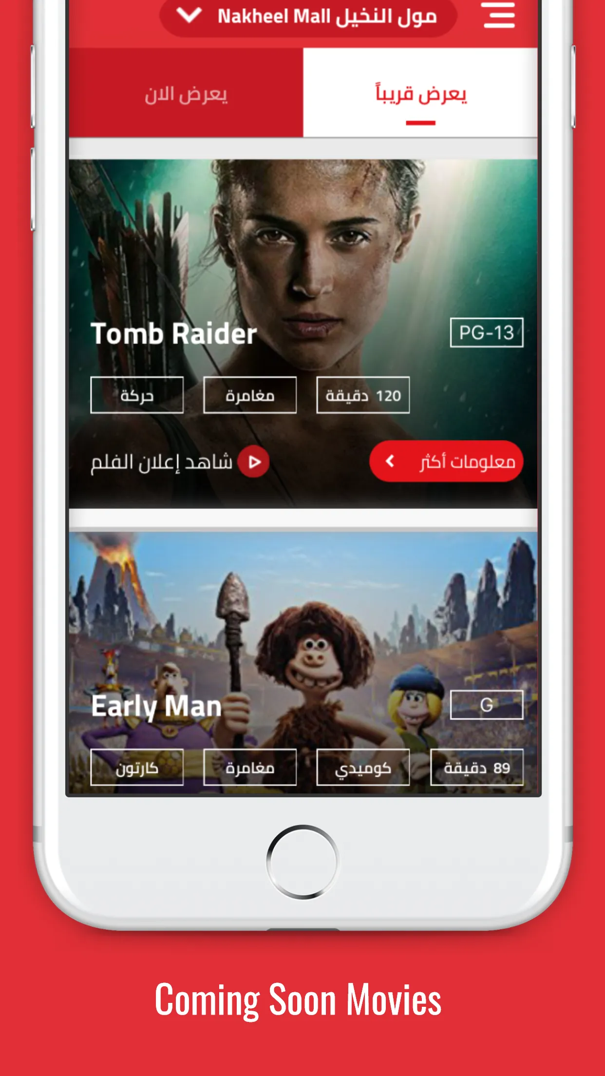 IRAQI Cinema السينما العراقية | Indus Appstore | Screenshot