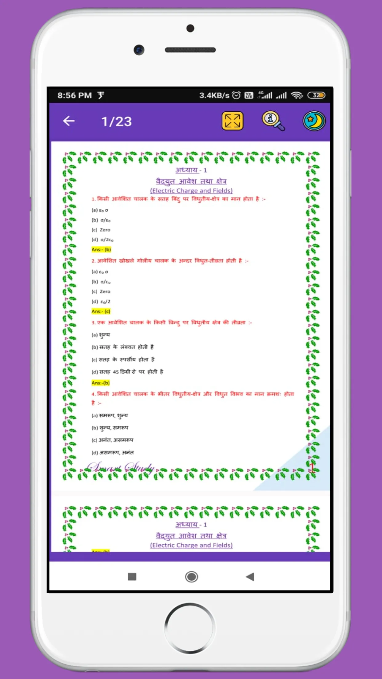 12th Physics Objectives | Indus Appstore | Screenshot