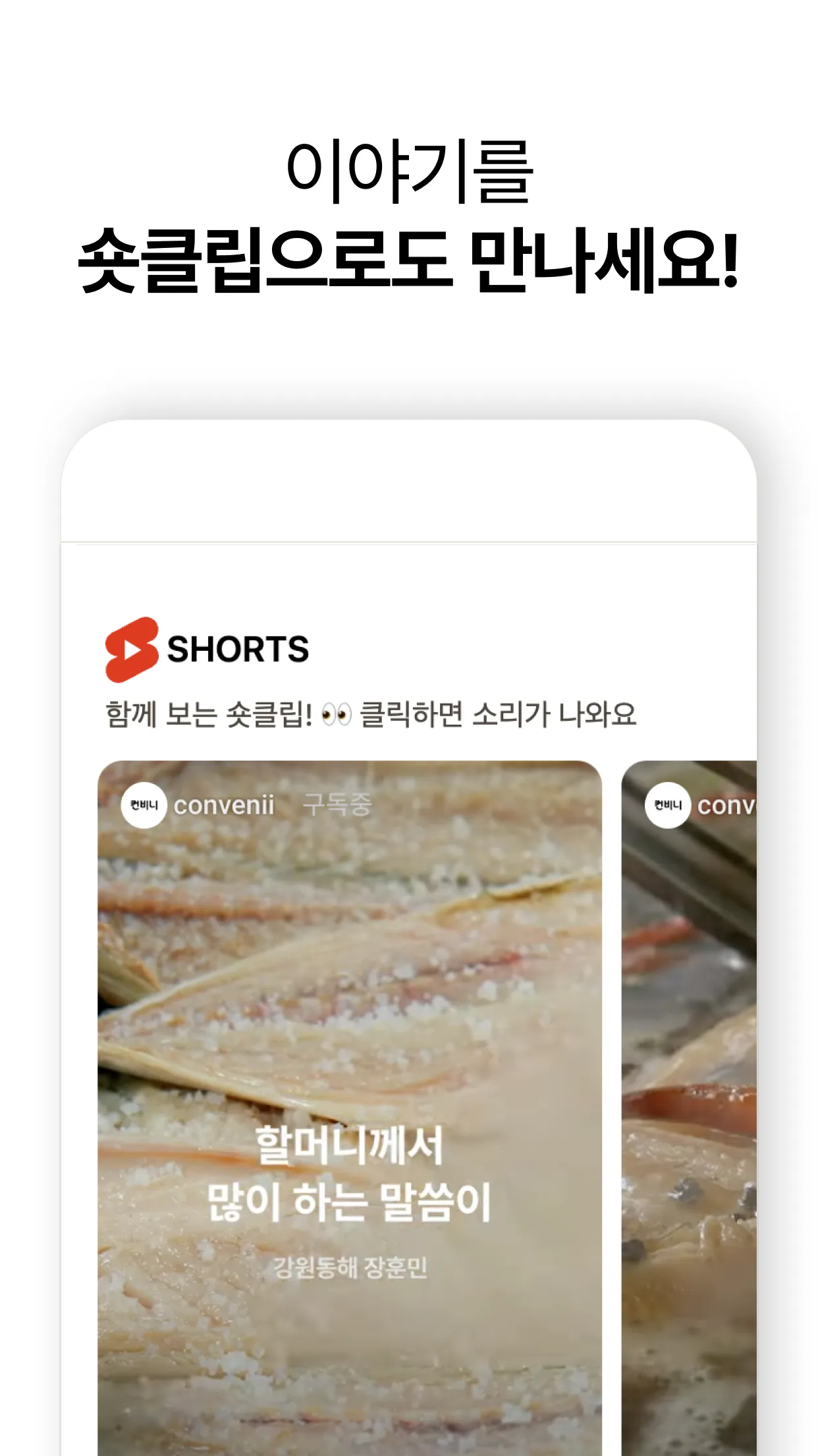 convenii | Indus Appstore | Screenshot
