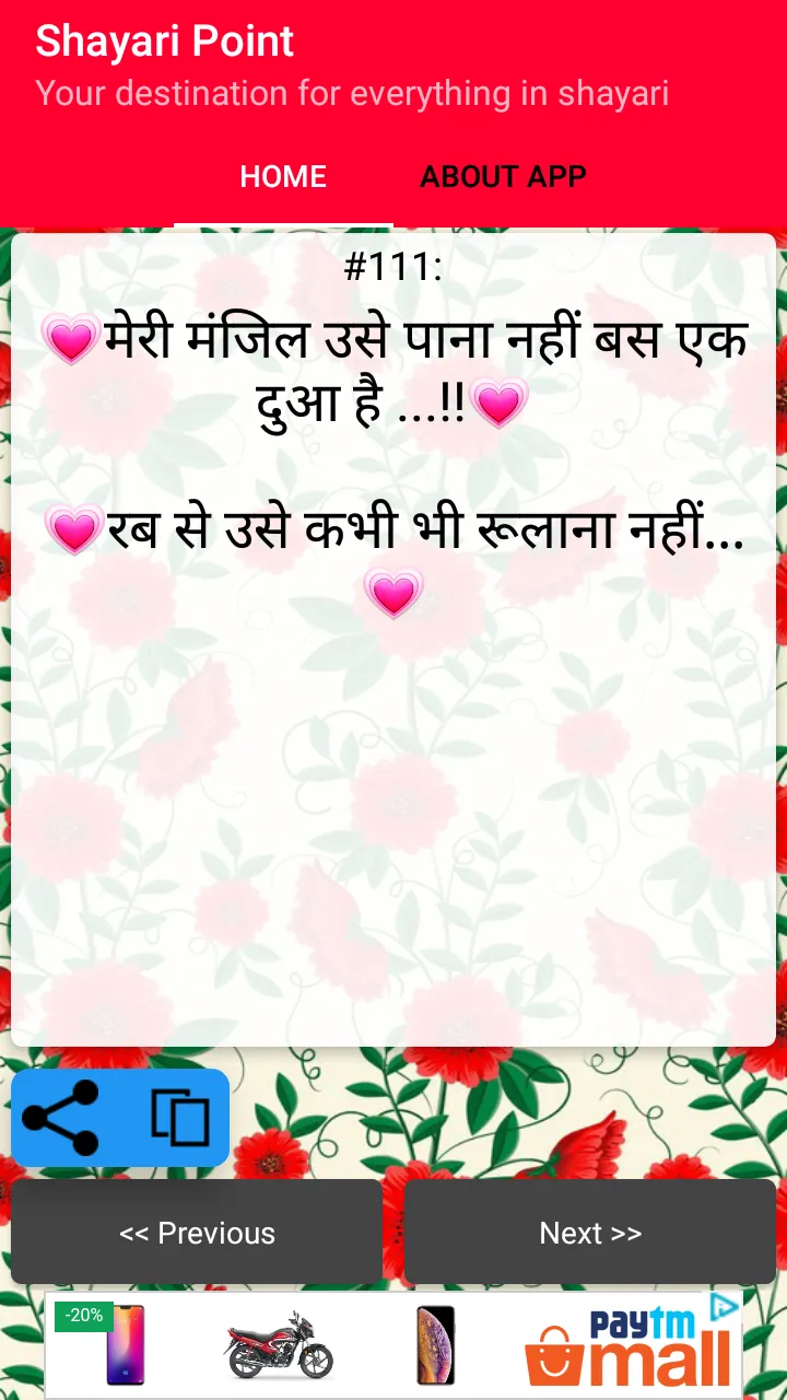 Shayari Point | Indus Appstore | Screenshot