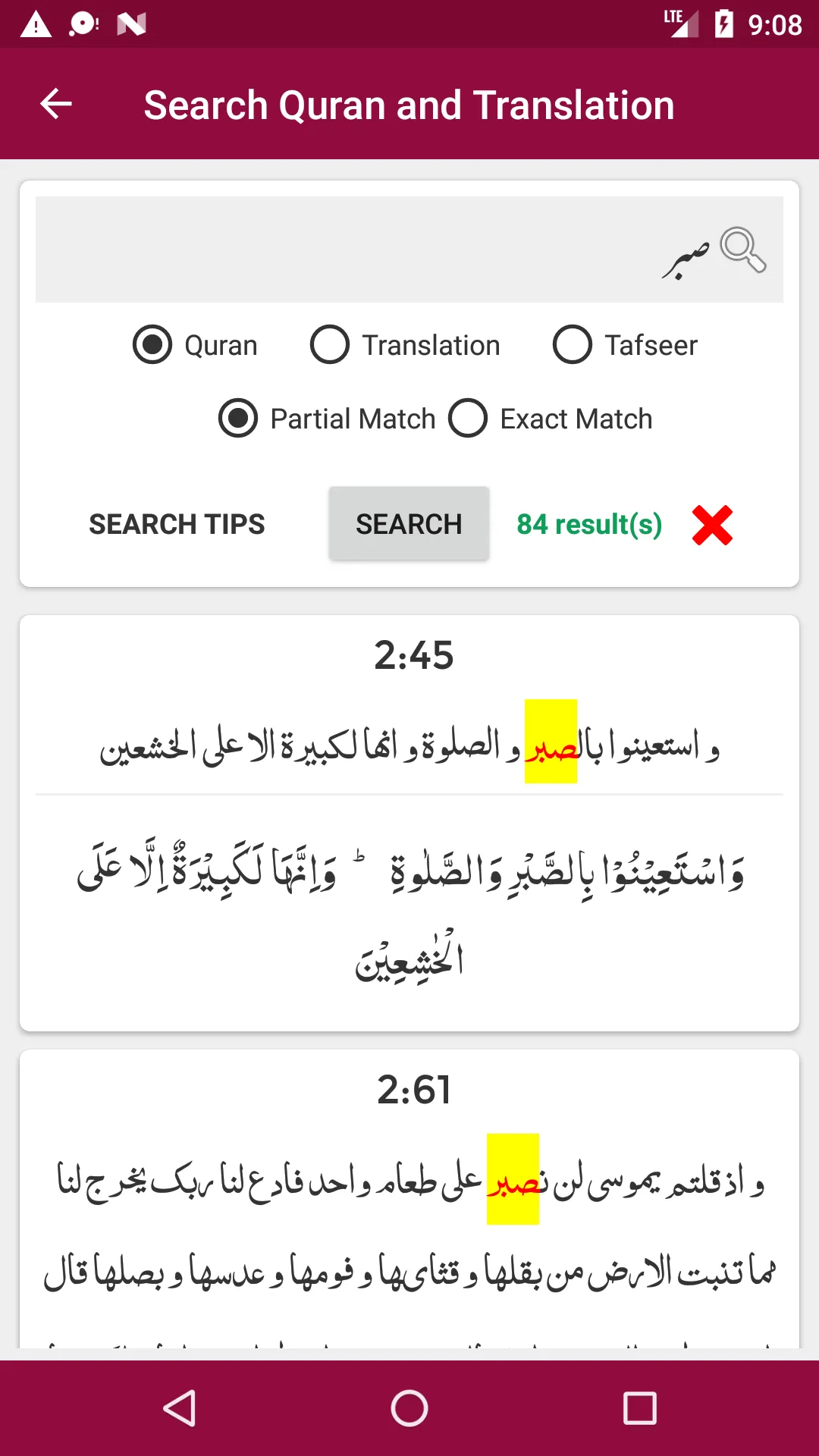 Tafseer al-Kitaab | Indus Appstore | Screenshot