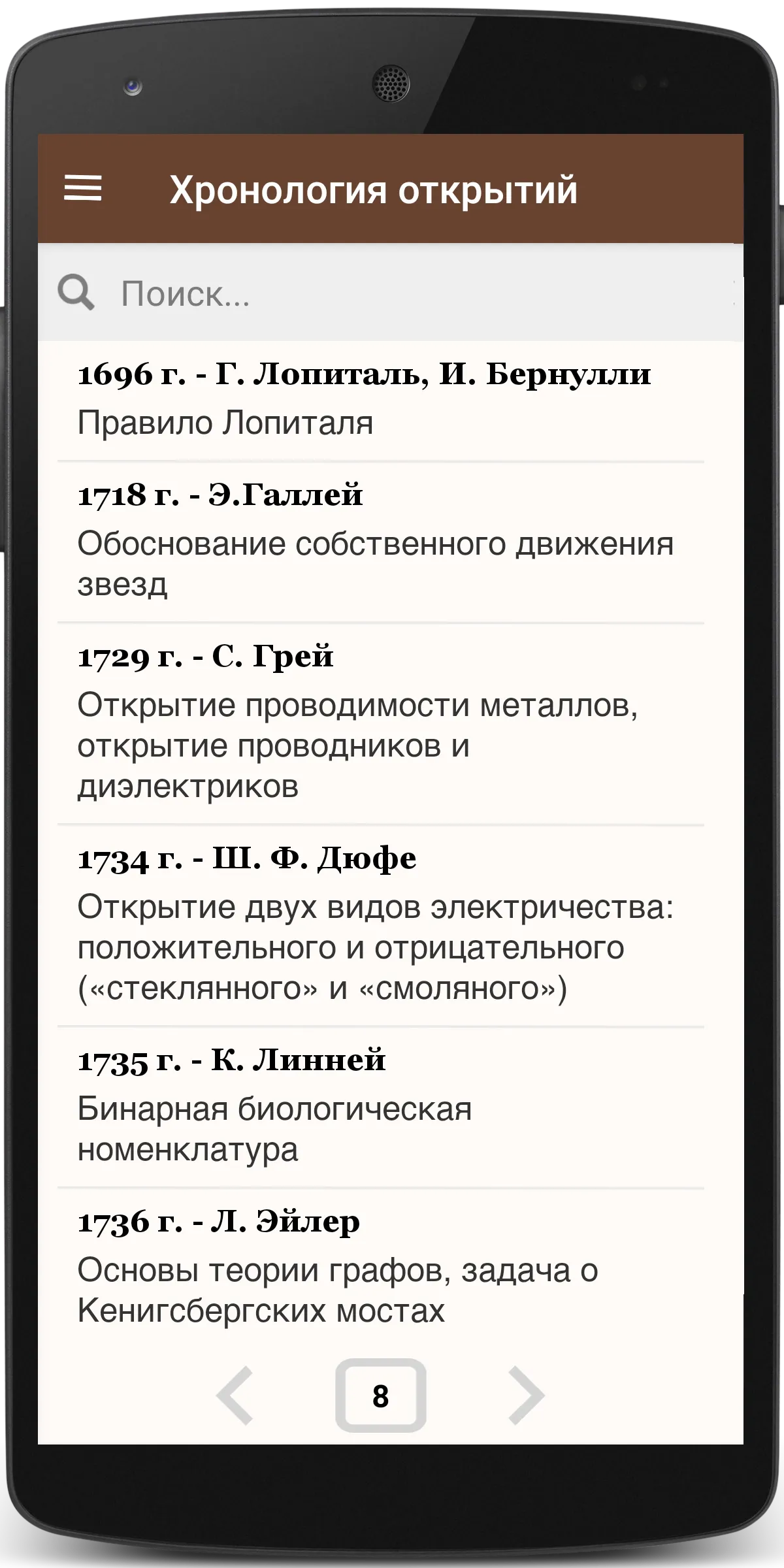 История России и Мира. ЕГЭ | Indus Appstore | Screenshot