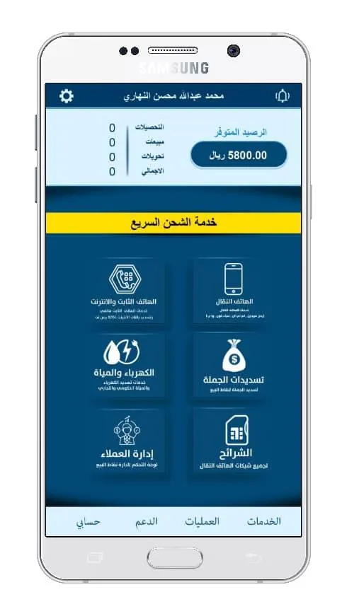 المليكي موبايل | Indus Appstore | Screenshot